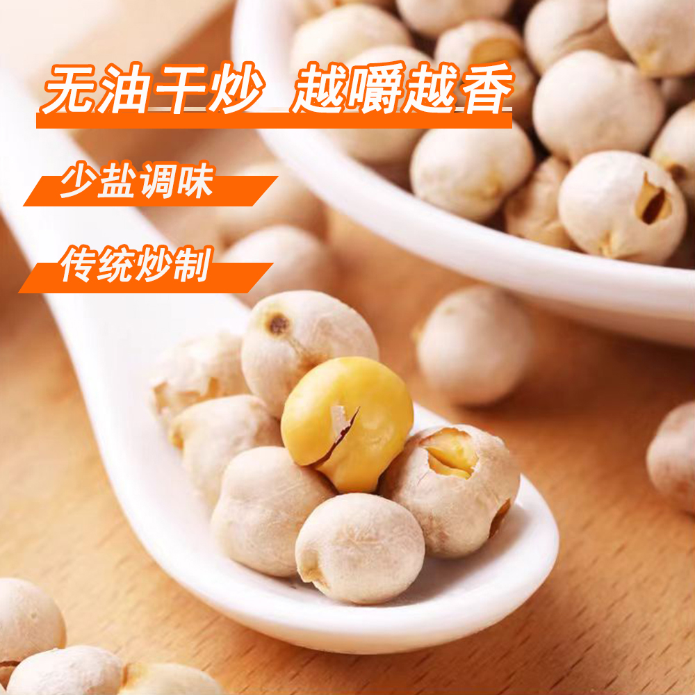 净重】鹰嘴豆熟即食香酥低脂零食新货现炒无添加糖人可食新疆特产 - 图0
