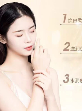 修正377逆光美白保湿手膜