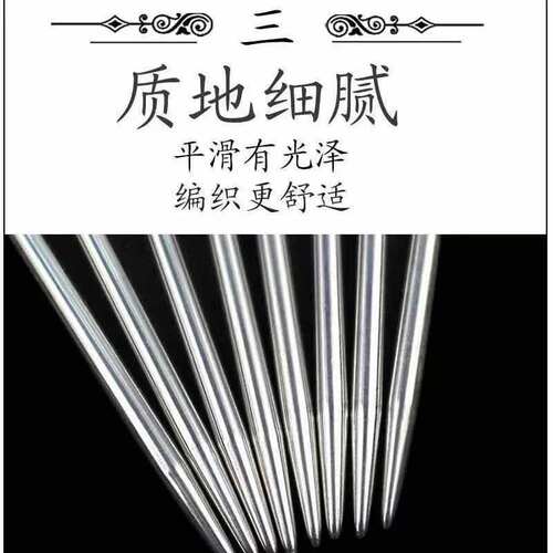 织毛衣针长直钢针羊绒毛线衣编织针不锈钢双头短针织帽子围巾棒针 - 图1
