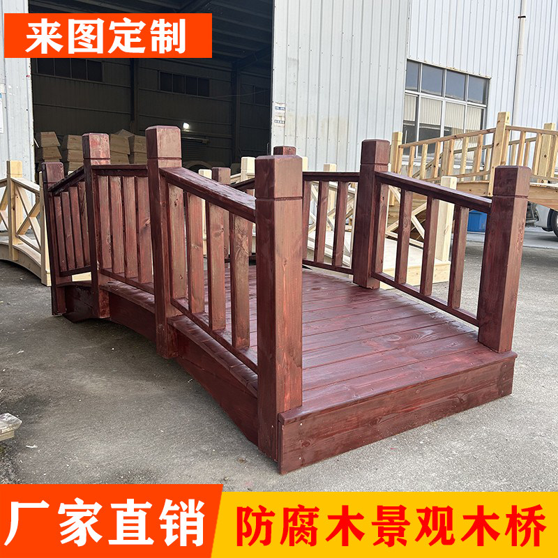 景观小木桥户外防腐公园庭院鱼池栈道装饰碳化木拱桥花园景区鹊桥,淘宝优惠券,粉丝福利购,淘宝优惠卷