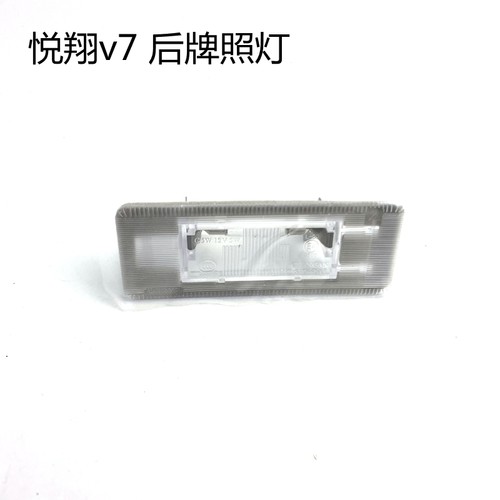 适用长安逸动悦翔v7cs15/35/55/75plus奔奔cx20后牌照灯后备箱灯 - 图2