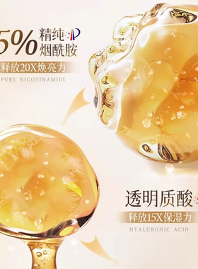 烟酰胺嫩肤手膜40ml/对*5袋=10片
