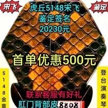 Song Fei Identification Signature Huu 5148 Jin Zhangming Qingqing Old material furniture wood old red wood Erhu player all use