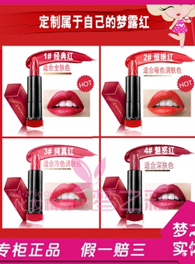 蜜丝佛陀魅惑梦露红唇膏口红 持久保湿滋润 显色不易脱色
