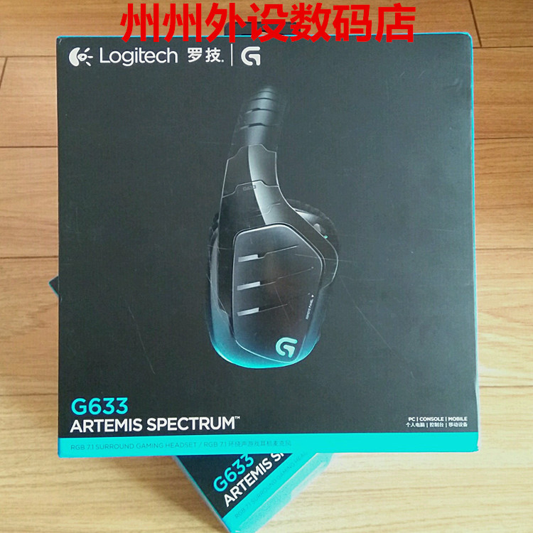 Logitech/罗技 G933G433 G633 7.1环绕声游戏耳机麦克风 PCPS包邮-图1