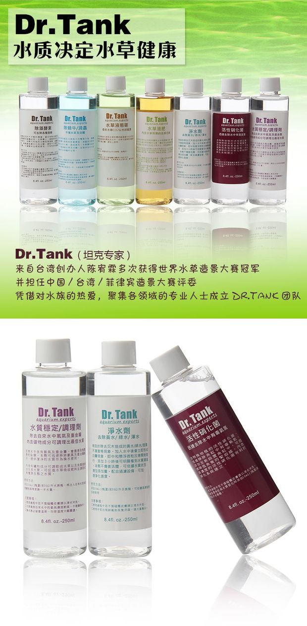 硝化细菌Dr.Tank坦克液肥液碳除藻酵素水质稳定水族用品 - 图0