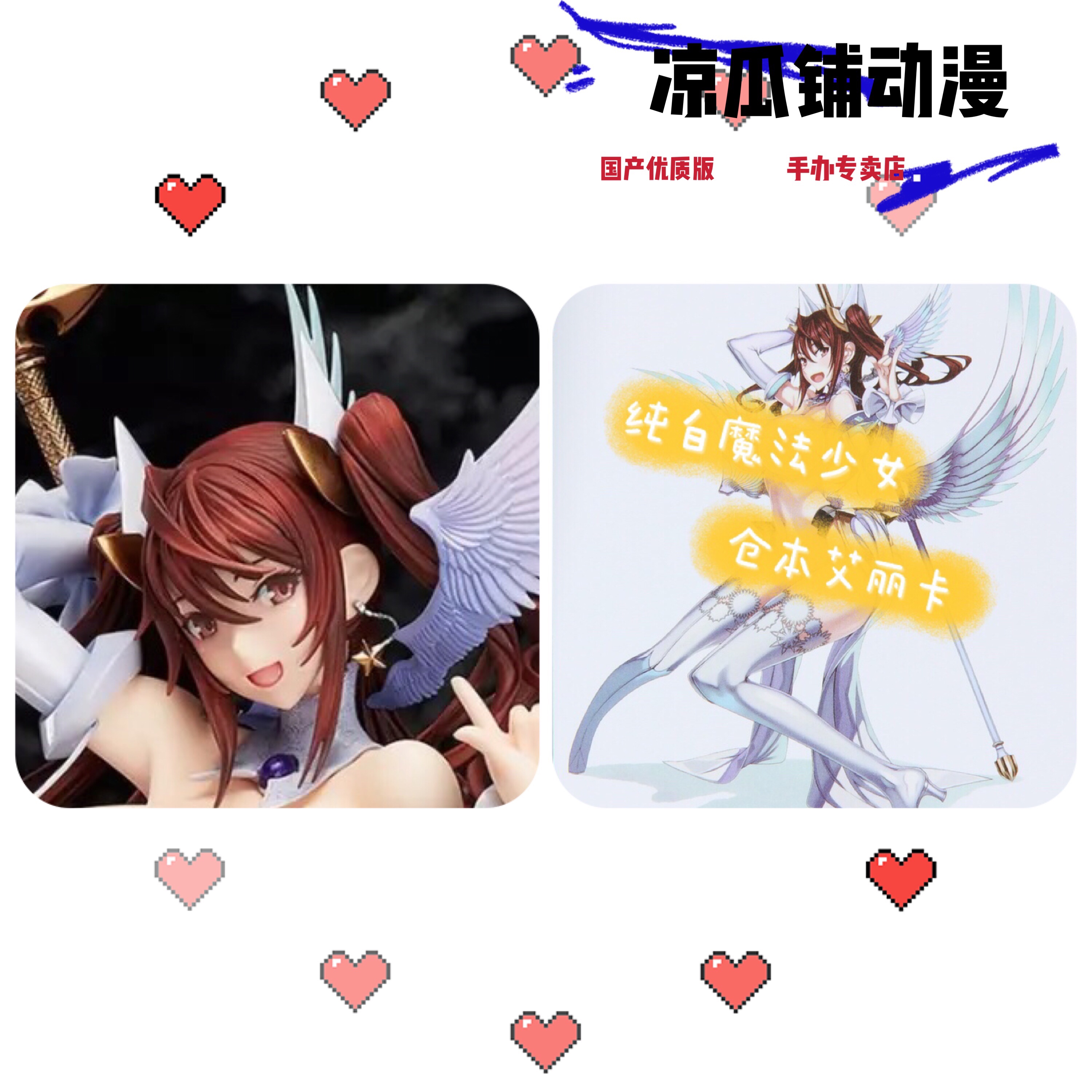 纯白魔法少女 新人首单立减十元 21年8月 淘宝海外 纯白魔法少女 新人首单立减十元 21年8月 淘宝海外