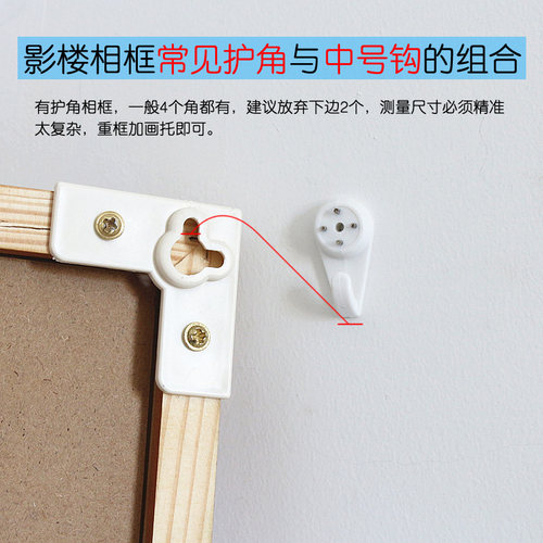 diy强力无痕钉照片墙油画钉挂画墙钉婚纱照隐形钉子相框挂钩加固 - 图1