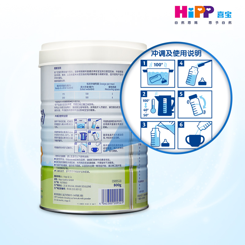 hipp喜宝官方旗舰店【兑换卡】喜宝幼儿配方奶粉3段800g*4罐1-3岁2