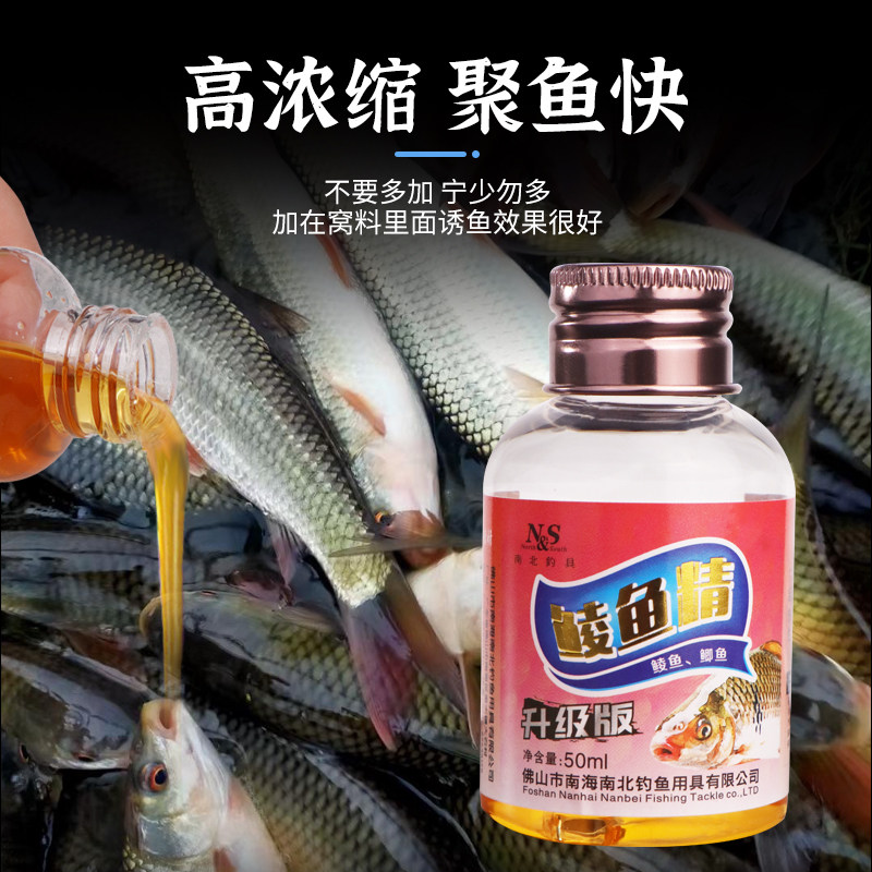 南北鲮鱼专攻小药鲮鱼精香精添加剂鲫鱼蛋奶诱鱼剂聚鱼成窝诱食剂,淘宝优惠券,粉丝福利购,淘宝优惠卷