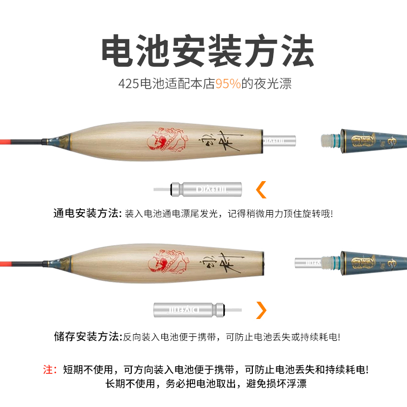 达摩电子漂电池CR316/322/425通用套装发光鱼漂夜光漂夜钓浮漂 - 图2