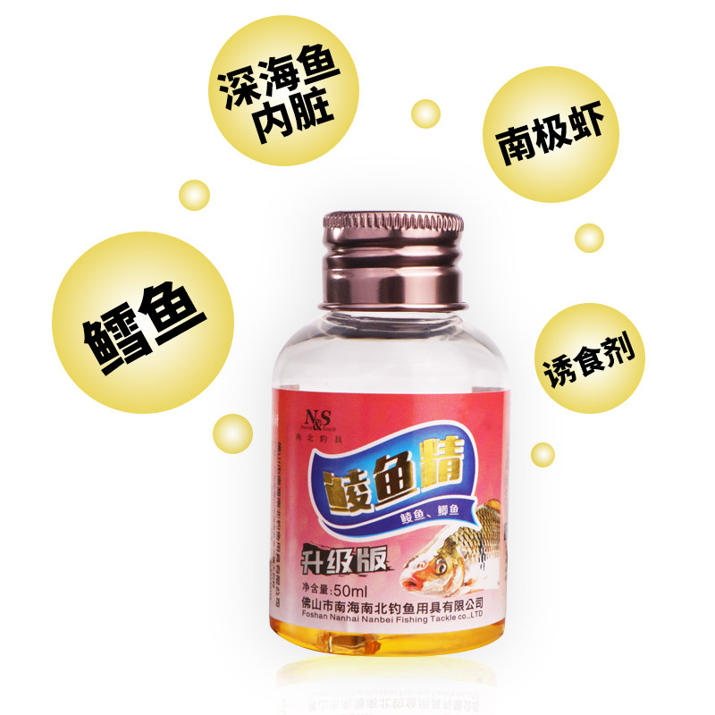 南北鲮鱼专攻小药鲮鱼精香精添加剂鲫鱼蛋奶诱鱼剂聚鱼成窝诱食剂,淘宝优惠券,粉丝福利购,淘宝优惠卷