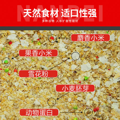 南北鱼饵纯谷物尖饵料800g综合饵基础打窝料鱼料食欲促进剂钓鱼料 - 图0
