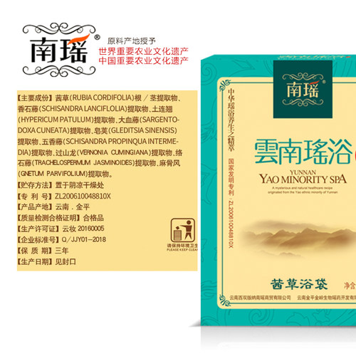 云南瑶浴药包正品瑶族药浴草本中药包美容院熏蒸汗蒸中药泡澡养颜 - 图0