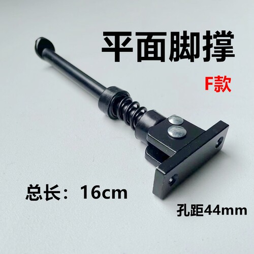 希洛普配件Q8Q7Q5Q9电动滑板车脚撑10寸斜面平面支架小海豚边脚踢 - 图0