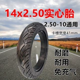 Электромобиль 3.00-10 Сплошная шина 14x2,125/3.2 Бесплатная без воздуха шина 16x2,125/2.50 Solid Tire