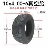 Электрический самокат Zhengxin 4.50-6 с бескамерными шинами 3.50-6 10x4.00-6, маленькая шина 90/65-6
