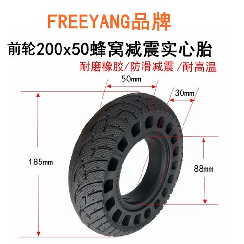 电动滑板车轮胎200x50内胎外胎防爆轮胎8寸10寸内胎免充气实心胎 - 图2