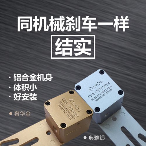 艾博遥控副刹车装置陪练教练车通用家用免打孔副驾驶改装付杀包邮 - 图2