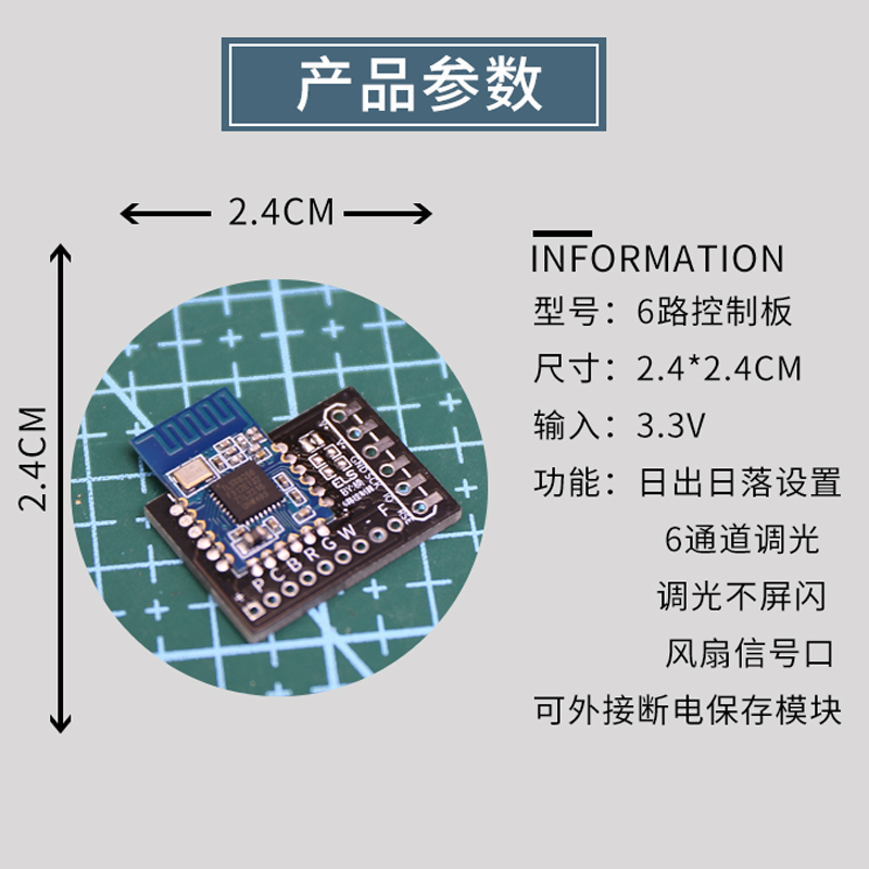 DIY日出日落LED蓝牙控制器 RGBWapp草缸海缸水族灯控制器6路调光-图0