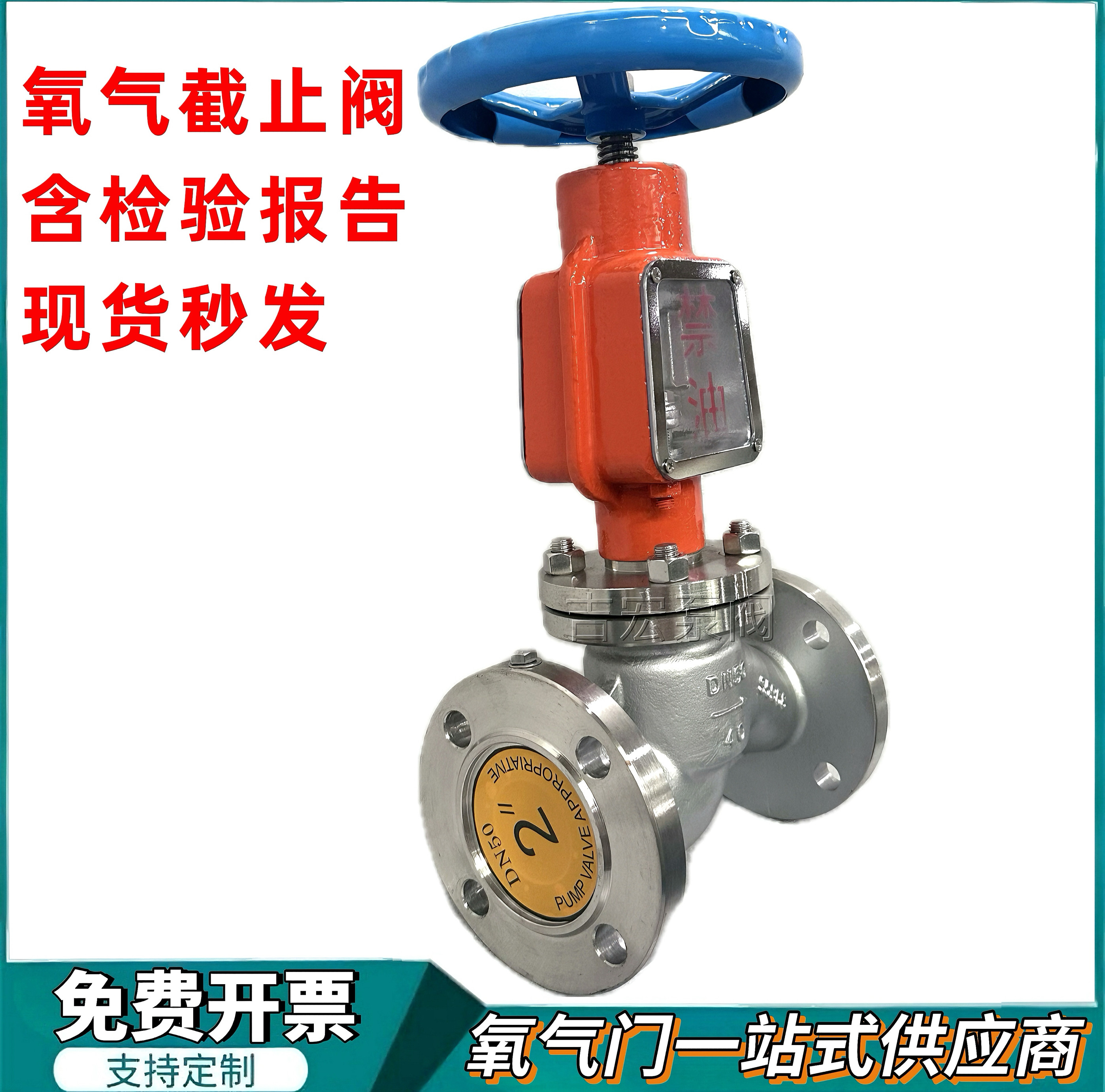 JY41W-16P/25P禁油脱脂氧气专用304不锈钢/硅黄铜氧气法兰截止阀,淘宝优惠券,粉丝福利购,淘宝优惠卷