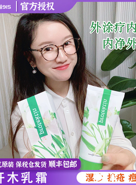 安能聚肝乳霜调理肝功能失调问题