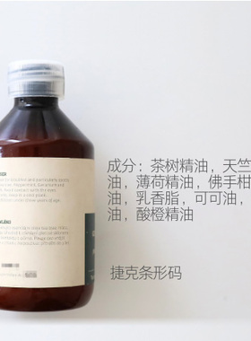 捷克菠丹妮有机茶树卸妆乳250g油溶油去污卸妆清洁彻底不残留0伤