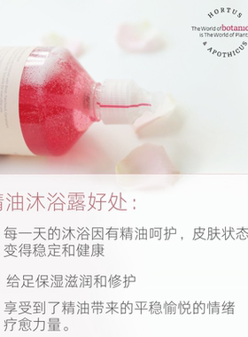 捷克菠丹妮玫瑰精油皂液500ml洁净养护肌肤压力愉悦心情 全身