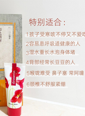 energy肺金乳霜去风散寒通经络