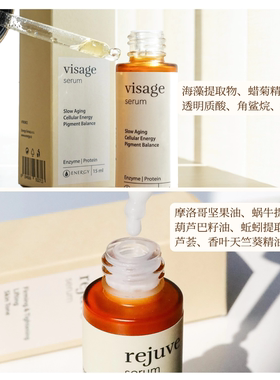 安能聚酶蛋白精华肌活力包邮