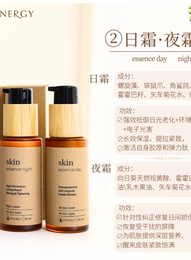 捷克安能聚酶精华纯植芳疗养出肌肤美日护肌肤抗蓝光夜靶向修受损