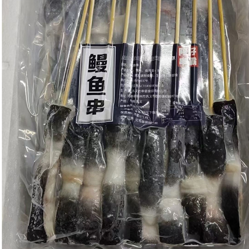 烤鳗鱼串50克*10串冻烧鸟串提灯商用半成品日料烧烤新鲜鳗鱼串 - 图0