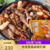 Spirozun Spicy Spikes 500 gr * 20 Packs Of Juice Small Seafood Sea Screws Heiding Sea Snail Heating Ready-to-eat Merchants