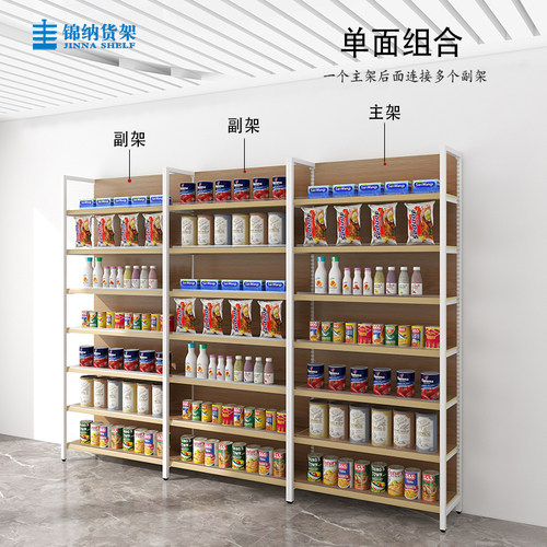 超市货架仿木纹多层置物架单双面自由组合便利店母婴可调节展示架 - 图1