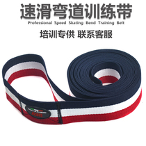 Play-free speed skating training with wheel slide bend tension belt short track ice cutter bend traction belt training group purchase purchase