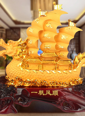 一帆风顺招财书房商务开业礼品