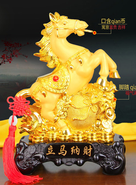 马到成功摆件招财聚财客厅办公室酒柜装饰品乔迁新居公司开业礼品