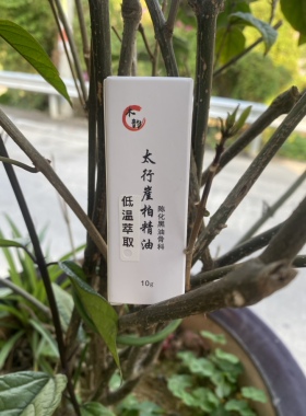 木韵太行崖柏北太行黑油骨料低温萃取香薰精油10g装