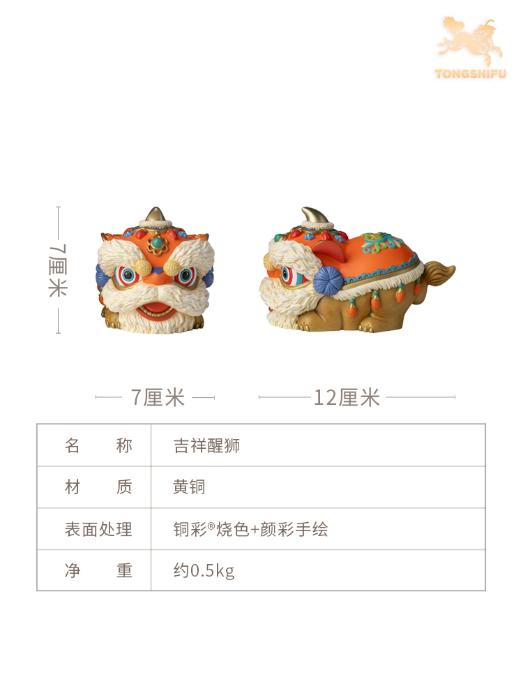 铜师傅 铜摆件《吉祥如意醒狮》国潮狮子开业乔迁新婚装饰品 礼物 - 图2