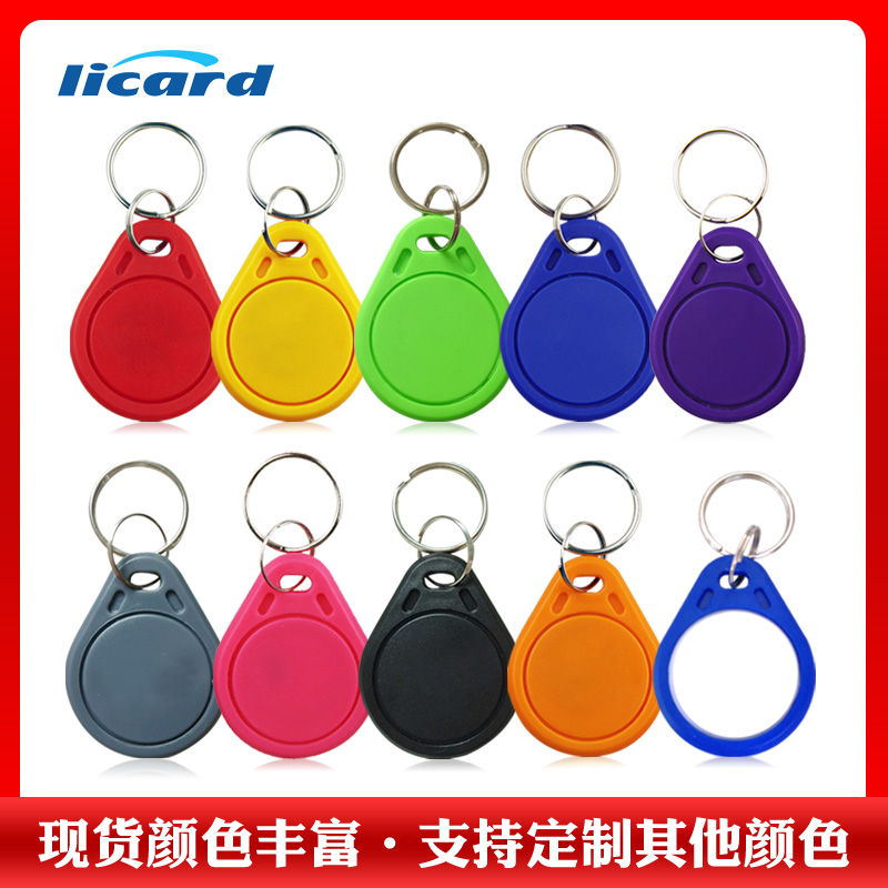 licard IC钥匙扣官方正品加强版I39芯片2号 3号ID钥匙扣卡EM M1门禁指纹锁门禁异形卡小区门卡考勤卡复旦F08-图1