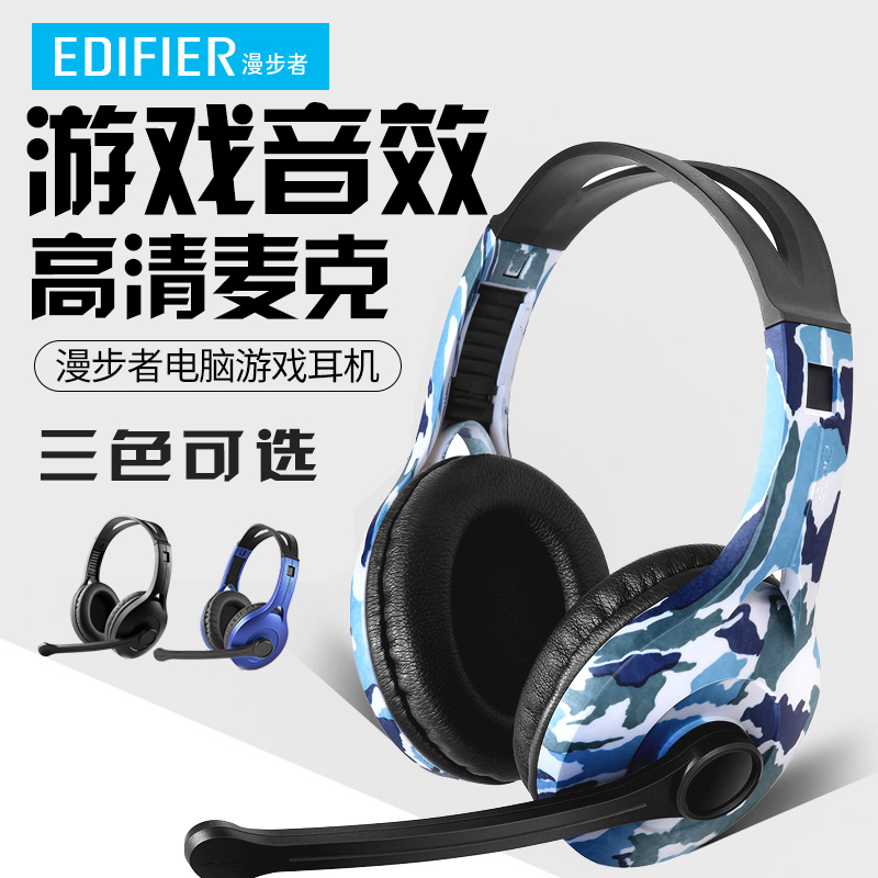 Edifier/漫步者 K800頭戴式電腦語音耳麥電競遊戲耳機帶麥克風