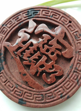 天然金丝红曜石招财进宝圆牌吊坠