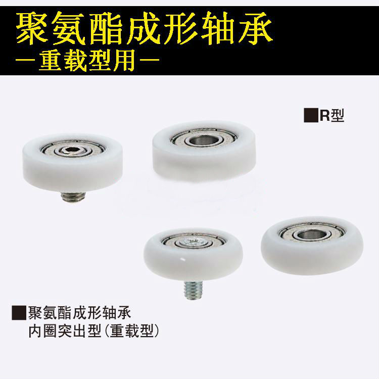 替换米思米UMBWT 3 4 5 6 8-12 13 16 20 28 包胶轴承滚轮 - 图0