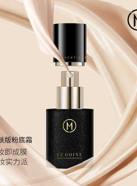 奥集俪依克多因粉底霜遮瑕持妆干皮亲妈不脱妆遮盖痘印斑点暗沉