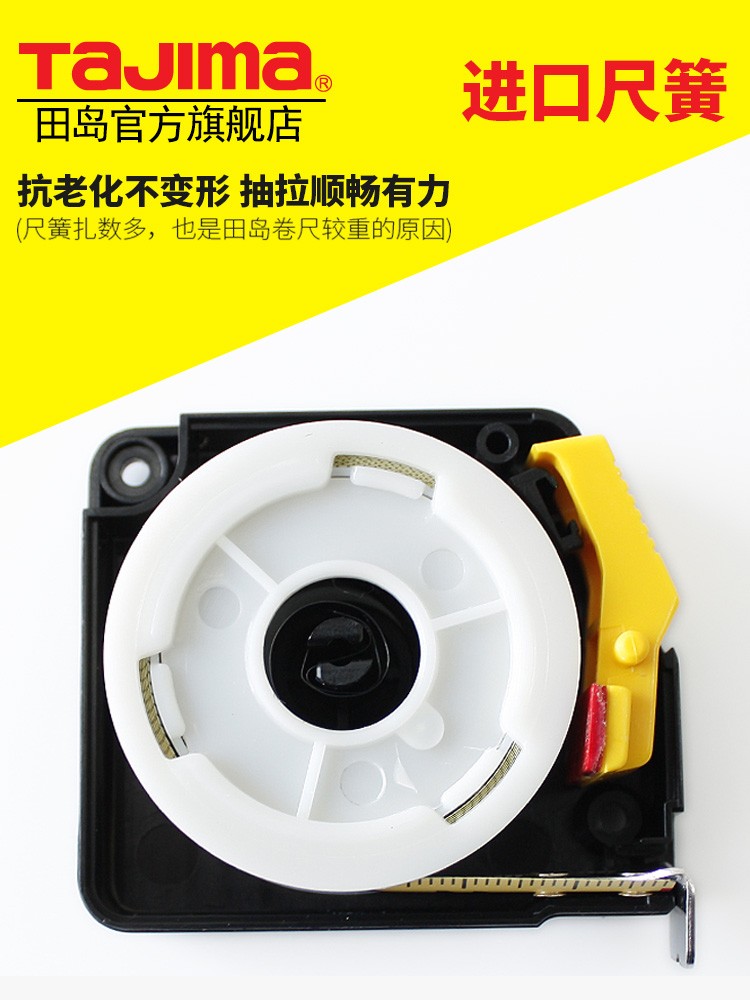 tajima日本田岛卷尺钢卷尺子带自动锁定止定进口尺带MY2 3 5米尺 - 图2