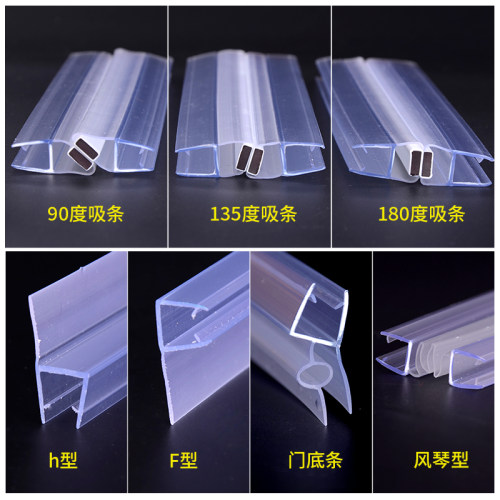 淋浴房门吸条无框阳台玻璃 门密封条磁性条挡风防水浴室h型挡水条 - 图2