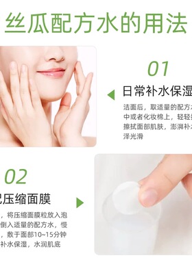 巨型一号爽肤水瓶装丝瓜面膜