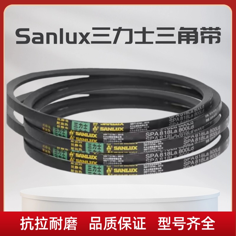 三力士窄V带SPA1725La 1707Ld/SPA1732La 1714Ld三角带传动皮带 - 图2