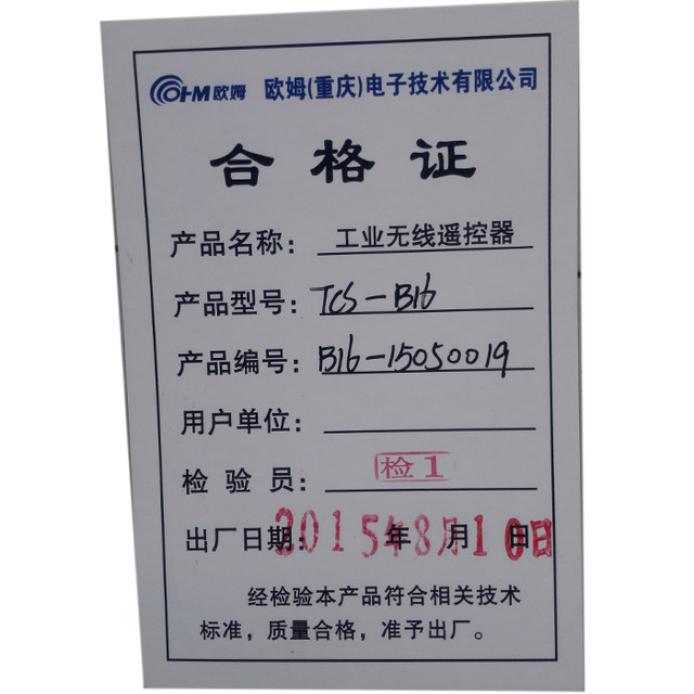 German Ohm TCS-B08 TCS-B12 TCS-B16 Konecranes crane remote control