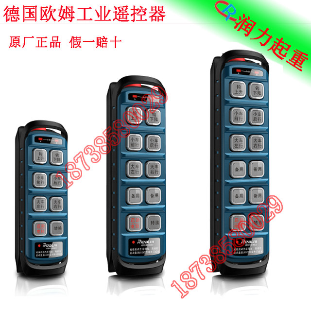 German Ohm TCS-B08 TCS-B12 TCS-B16 Konecranes crane remote control
